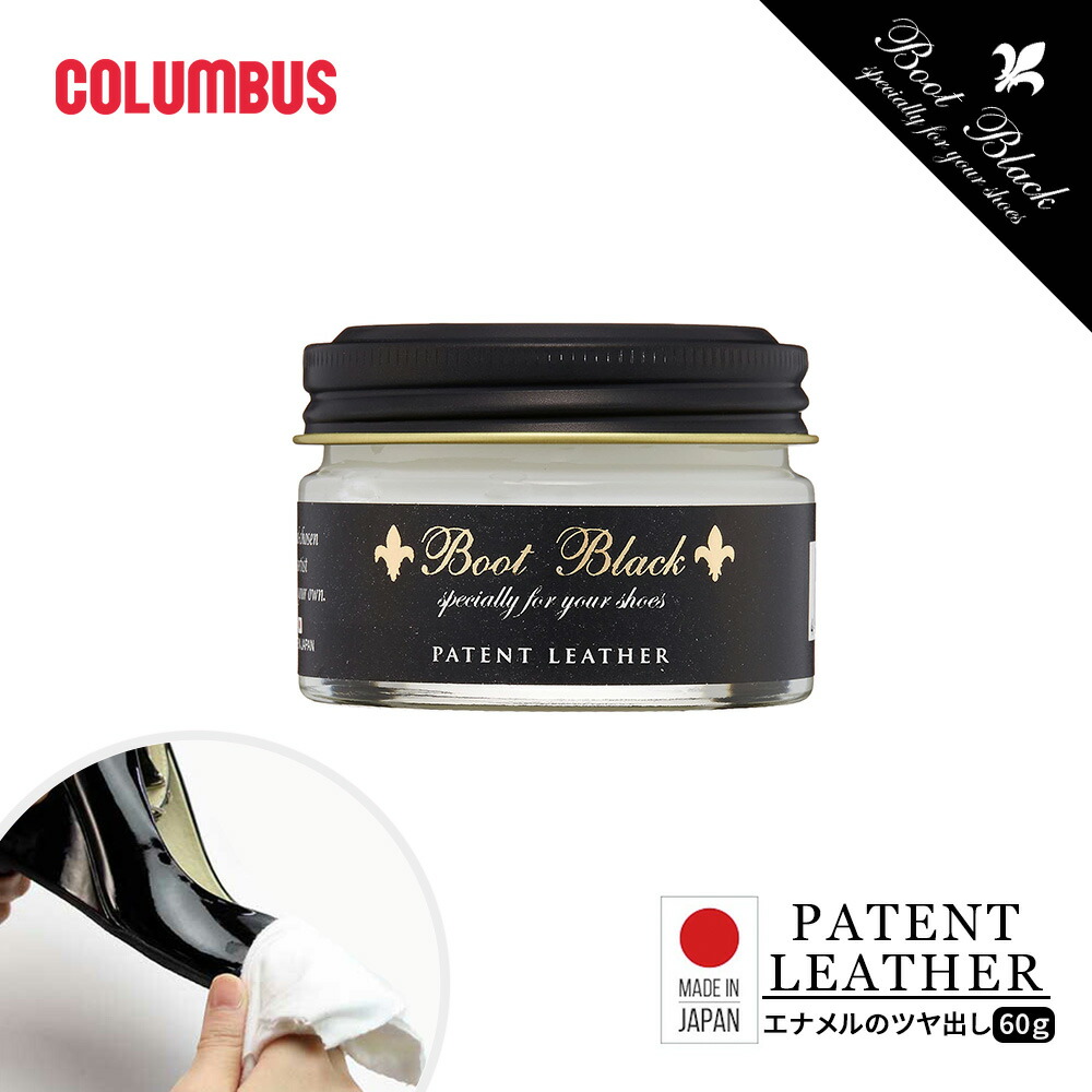楽天市場】コロンブス ブートブラック 靴クリーム 保革 クリーム