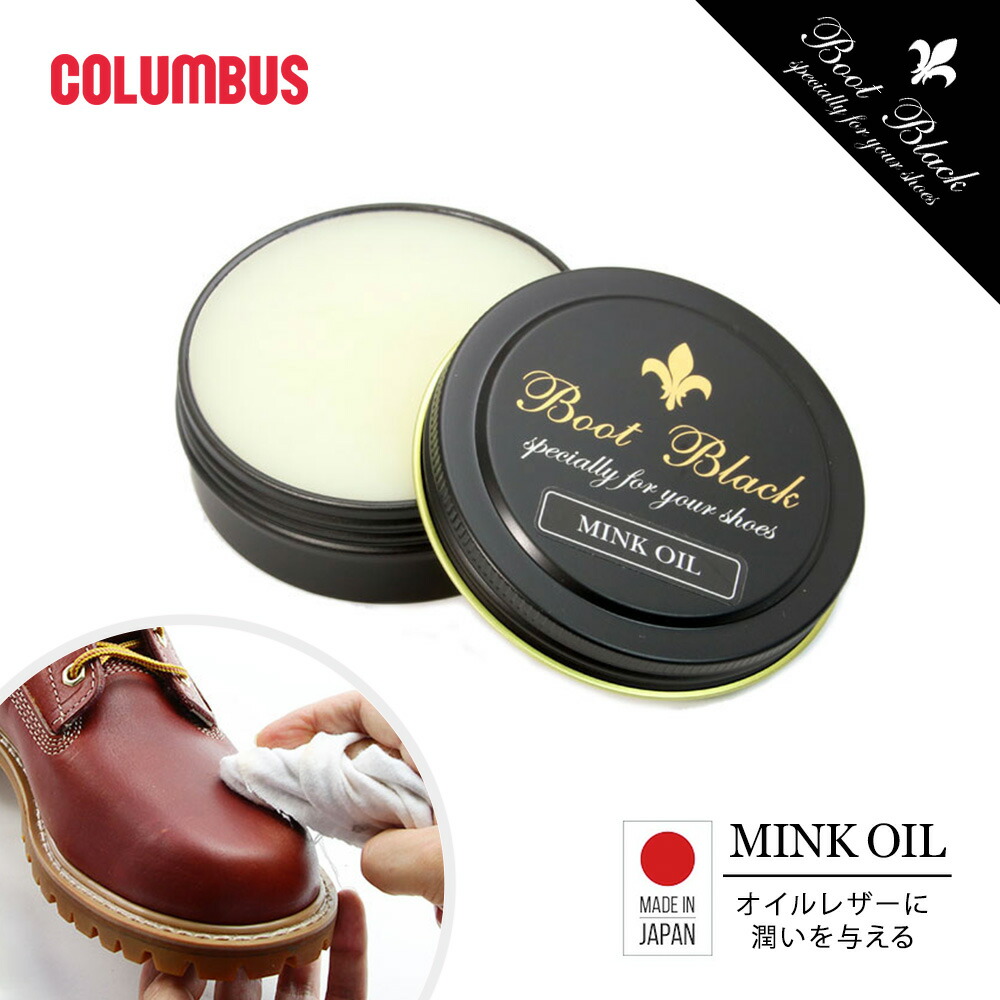 楽天市場】コロンブス ブートブラック 保革クリーム オイルレザー 保革