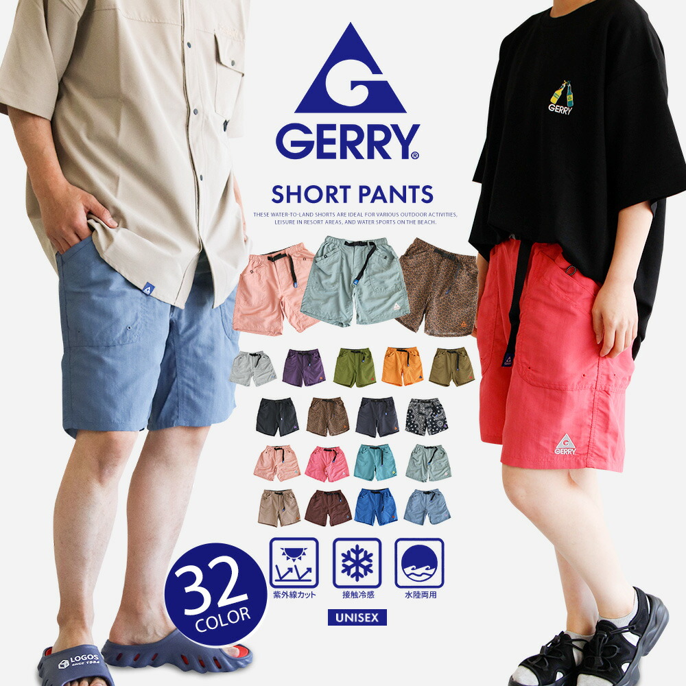 楽天市場】＼MAX90%OFFセール／ gerry クライミングパンツ メンズ
