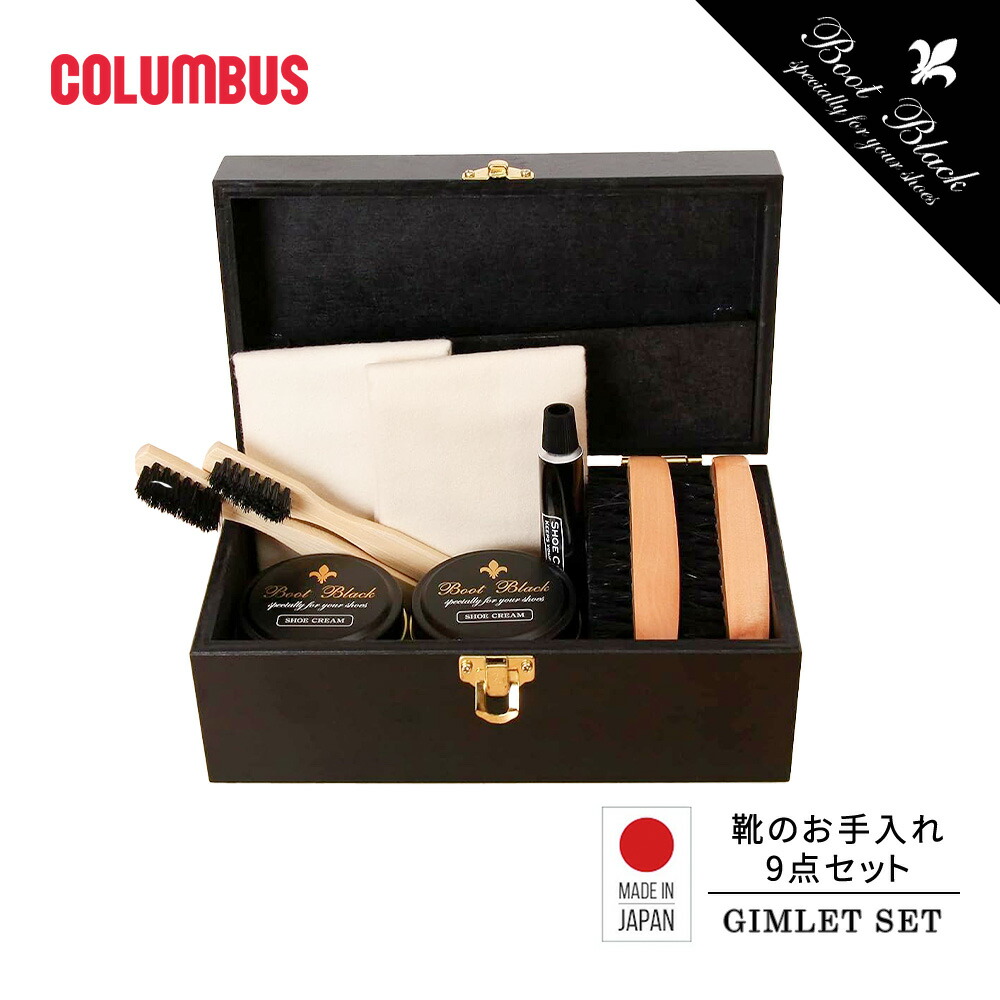 bb-gimlet-set.jpg