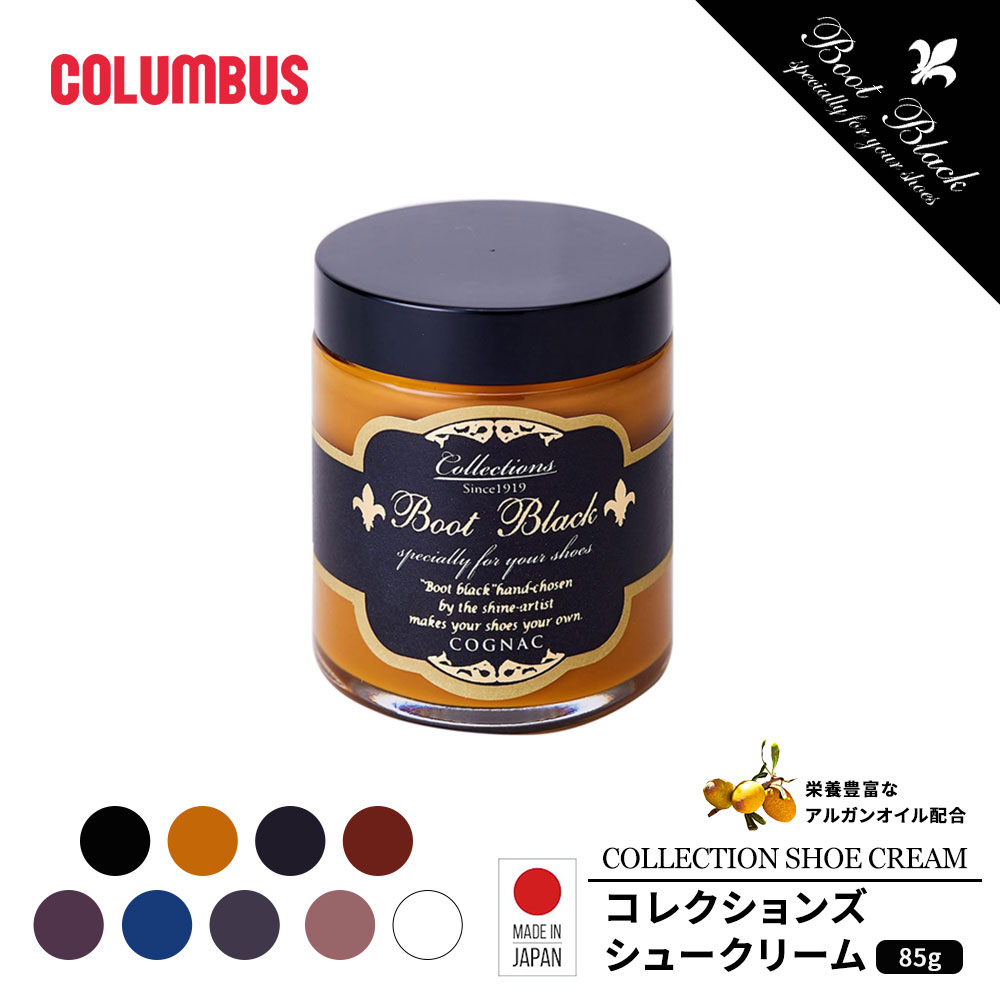 楽天市場】コロンブス ブートブラック シュークリーム アルガンオイル