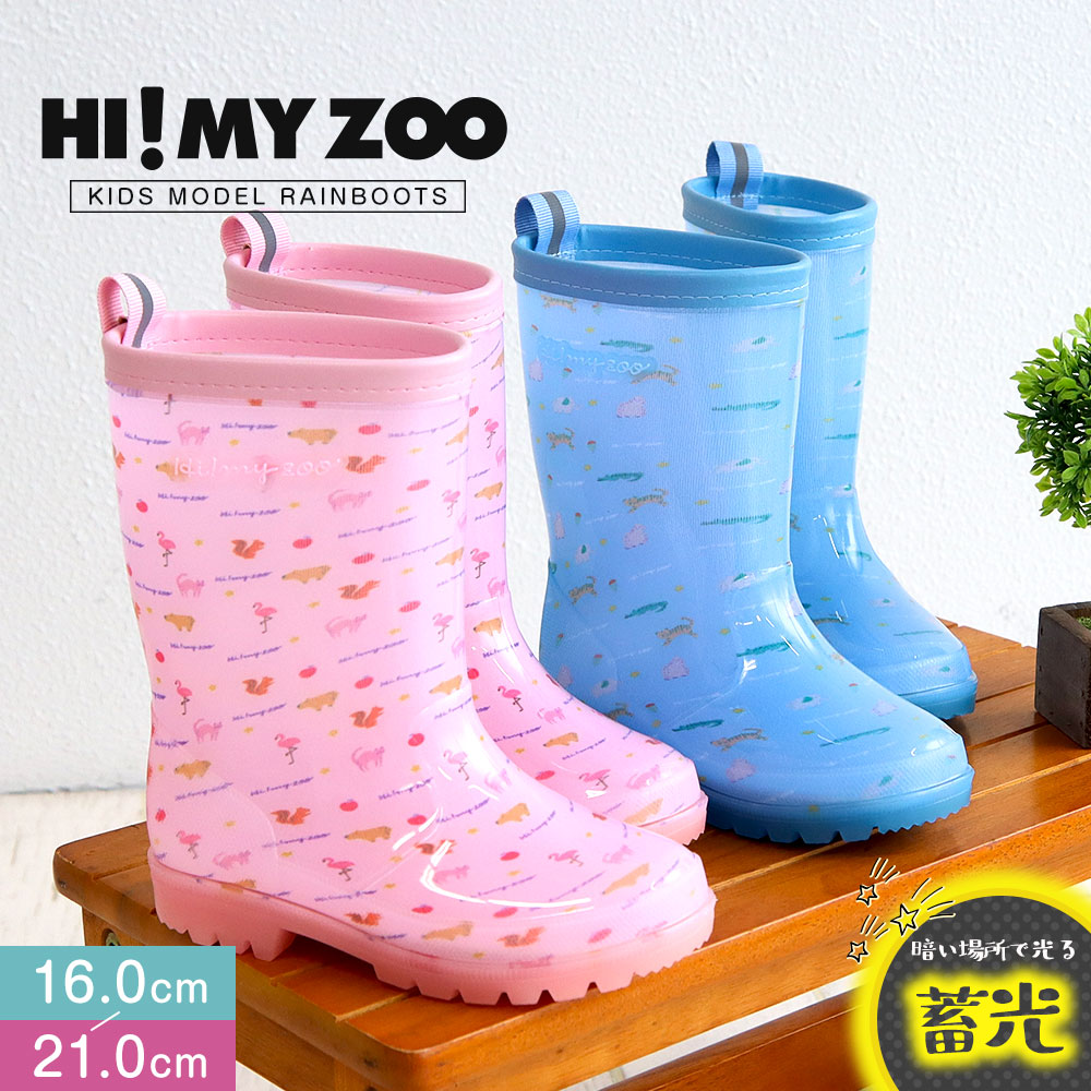 Mi-Mi キウイつる 140サイズ キッズ 通販 HI! MY ZOO ハイマイズー キッズ 防寒フード付き