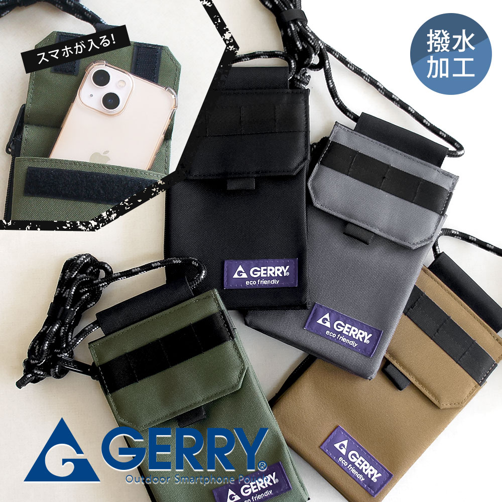 楽天市場】gerry スマホポーチ アウトドア ショルダー