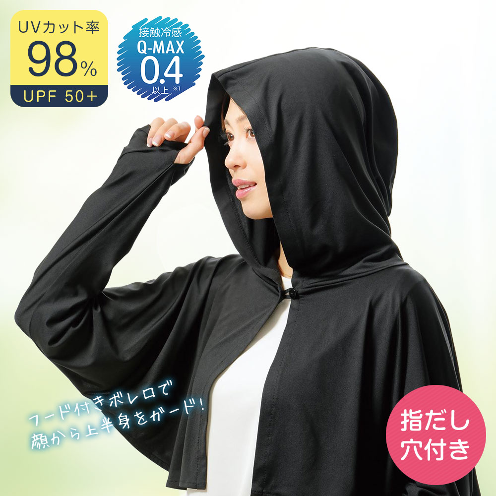UVカットボレロ 楽天市場】軽く羽織れるUVカットボレロ 日よけ対策 UVカット