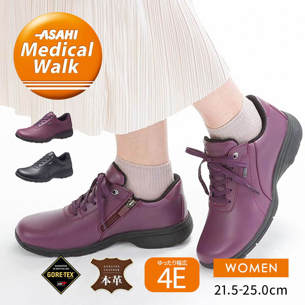 美品✨アサヒメディカルウォーク　サイドジップ　スニーカー　ベージュ　ウォーキング アサヒメディカルウォーク 【25.0】サイドジップ コンフォート