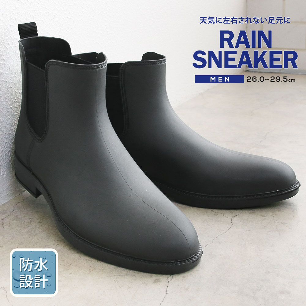 新品■26～26.5cm サイドゴア レインブーツ メンズ 防水 ブーツ 防滑 長靴 プレーントゥ スノーブーツ 雨晴れ兼用 ラバーシューズ 靴 レインブーツ メンズ レインシューズ おしゃれ 長靴 軽い サイドゴアブーツ メンズ ショートブーツ 黒 防滑 シンプル プレーントゥ 完全防水  ビジネスブーツ 通勤 仕事履き 歩きやすい 軽量 大きいサイズ ファッション 雨靴 シンプル カジュアル オシャレ ブラック 3334 | S-mart