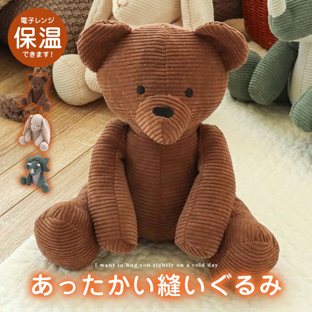 楽天市場】おもちゃ ぬいぐるみ あたたかい かわいい レンジ