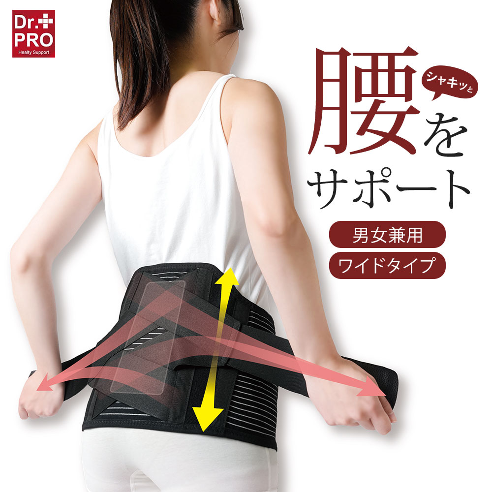 楽天市場】Dr.PROワイドでグイっと腰・ウエストベルト 腰痛 楽天市場】Dr.PROワイドでグイっと腰・ウエストベルト 腰痛