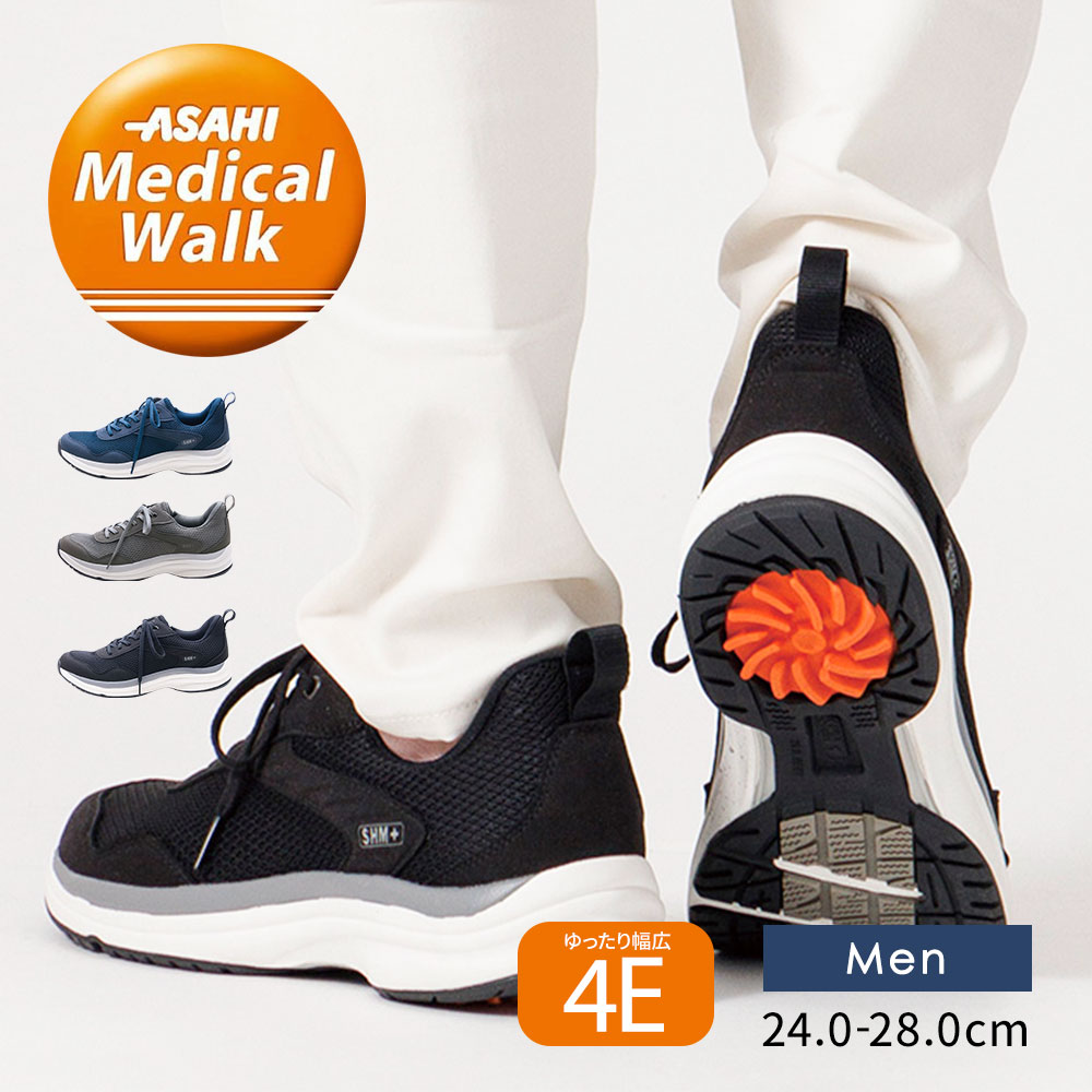 楽天市場】アサヒメディカルウォーク ウォーキングシューズ メンズ