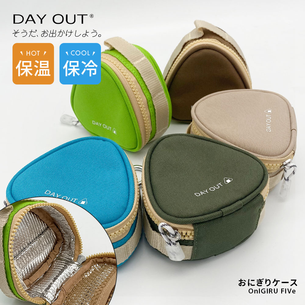 プルアップ　おにぎりポーチ 楽天市場】おにぎりケース おにぎりポーチ 保冷 ケース 保温