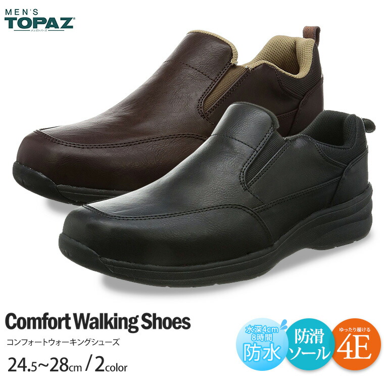 Jerico Rakuten Men S Topaz Waterproofing Light Weight Comfort