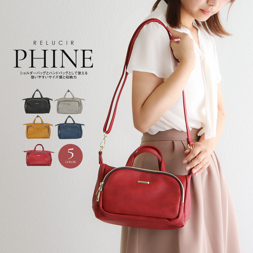 楽天市場 Relucir Phine 2way ショルダーバッグ レディース 斜めがけ 小さめ ハンドバッグ シンプル おしゃれ 鞄 手提げ ミニ ショルダー ミニバッグ 春 バッグ ブラック 黒 ブラウン ネイビー グレー パープル 青 271 272 273 274 275 276 954 955 送料