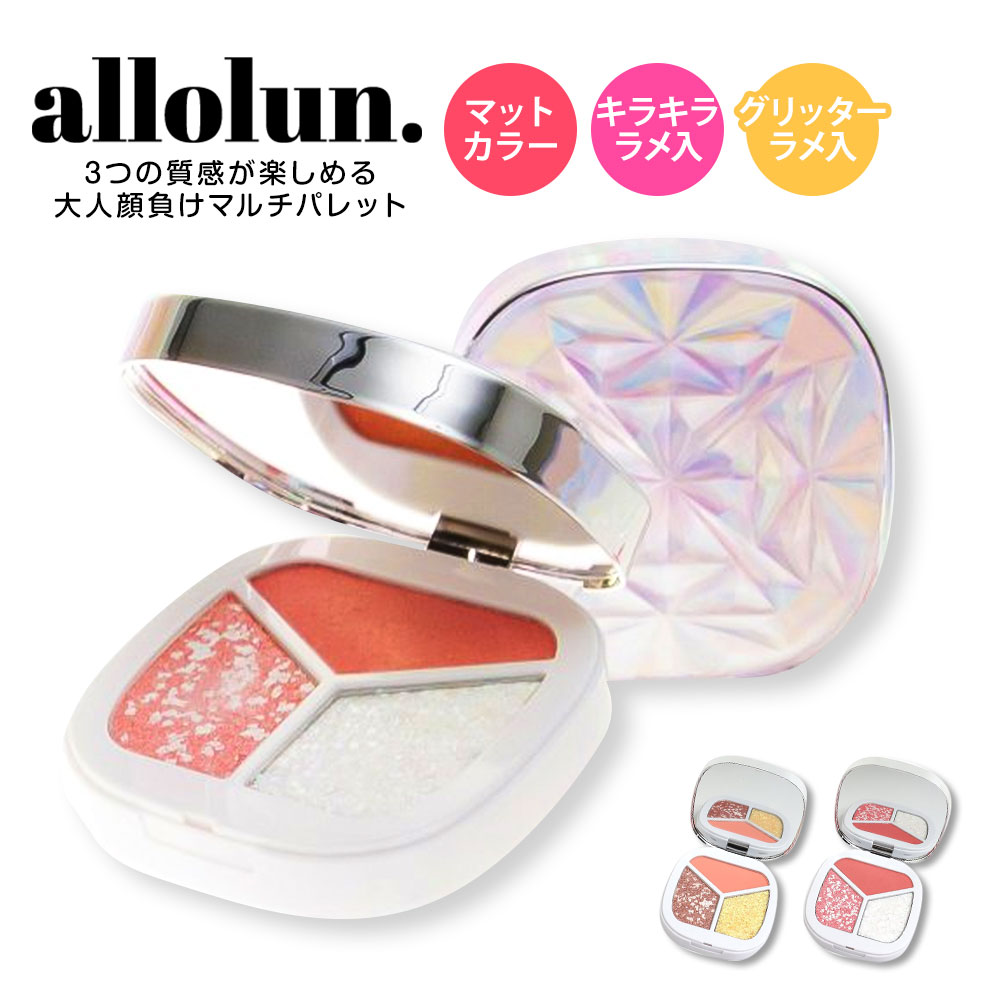 楽天市場】allolun. キッズコスメ 子供 おもちゃ 化粧品 アイシャドウ