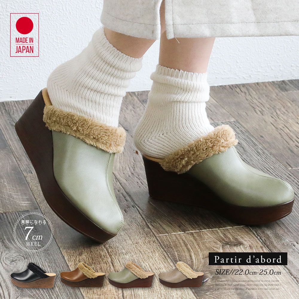 楽天市場】サンダル 厚底 サボ 日本製 ファー サボサンダル 厚底
