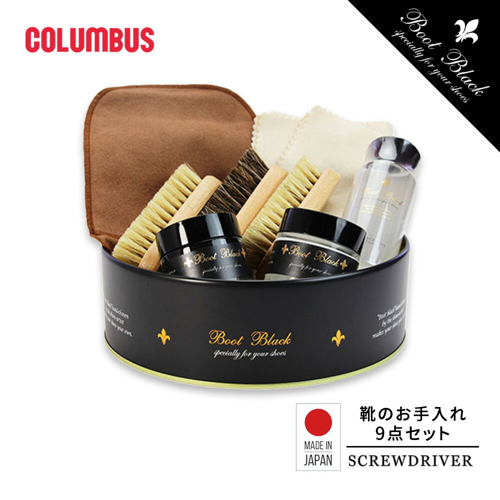 Boot Black デラックスシューケアセット Boot Black Deluxe Set – Boot Black Shop