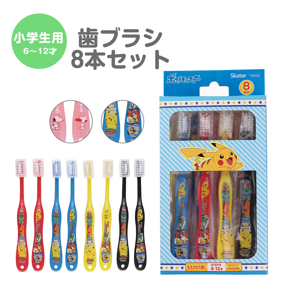 楽天市場】1日限定☆全品P10倍! ＼今だけ10%OFF／ 歯ブラシ