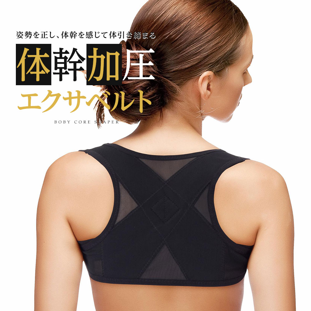 矯正用品・補助ベルト kabu 猫背矯正ベルト 猫背ベルト 猫背 姿勢 矯正 グッズ ベルト 肩