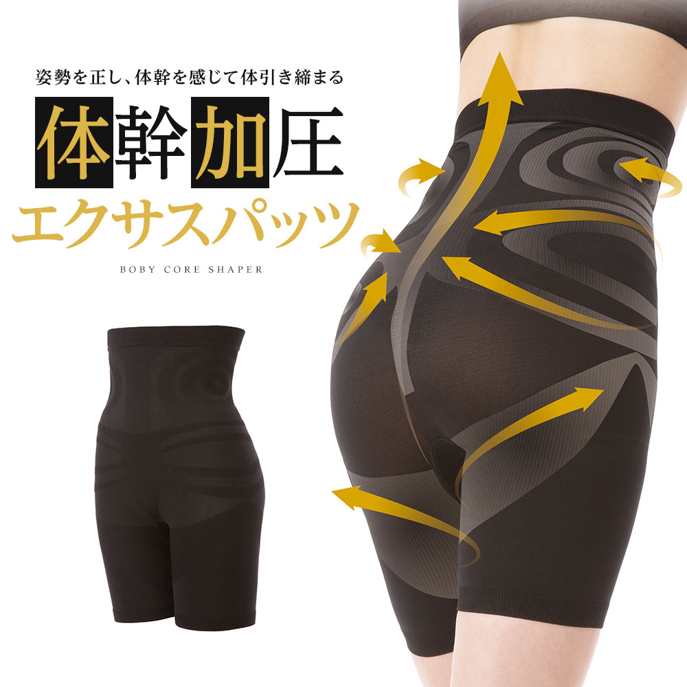 楽天市場】スパッツ 黒 ブラック 腹筋 エクササイズ 女性 筋トレ