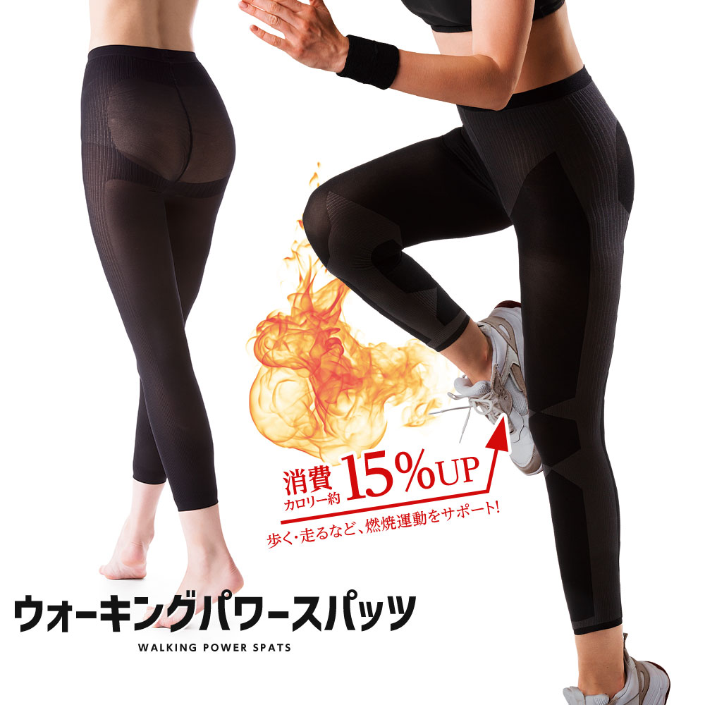 パワー アップ スパッツ トレーニング用 (黒3L) 男女兼用 腰のコリも解消 sun-107.jpg