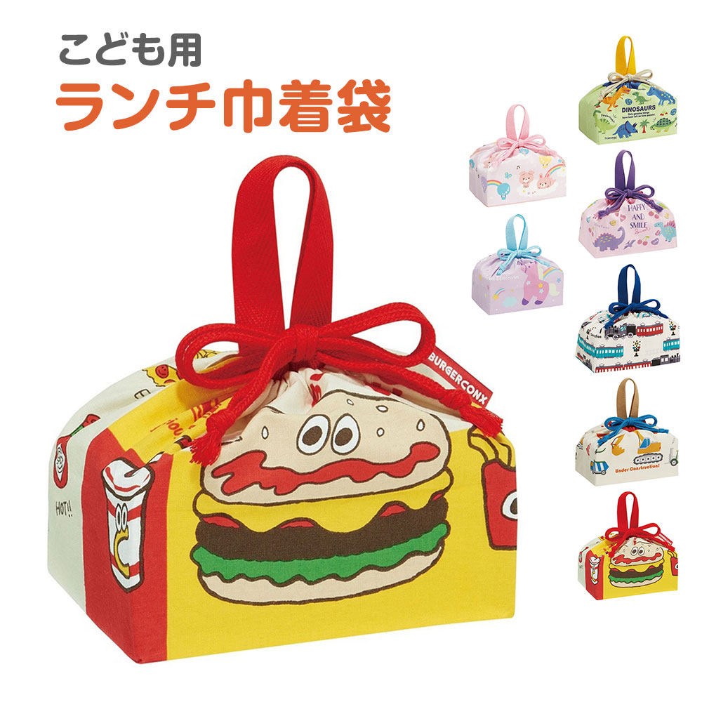 楽天市場】＼今だけ10%OFF／ ランチ巾着 お弁当袋 幼稚園