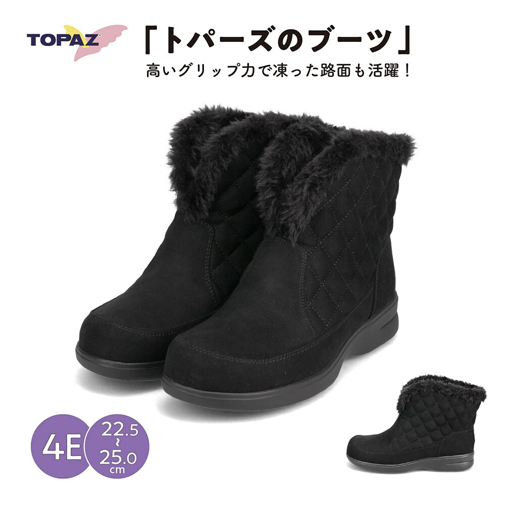 スノーブーツ topaz-4455.jpg