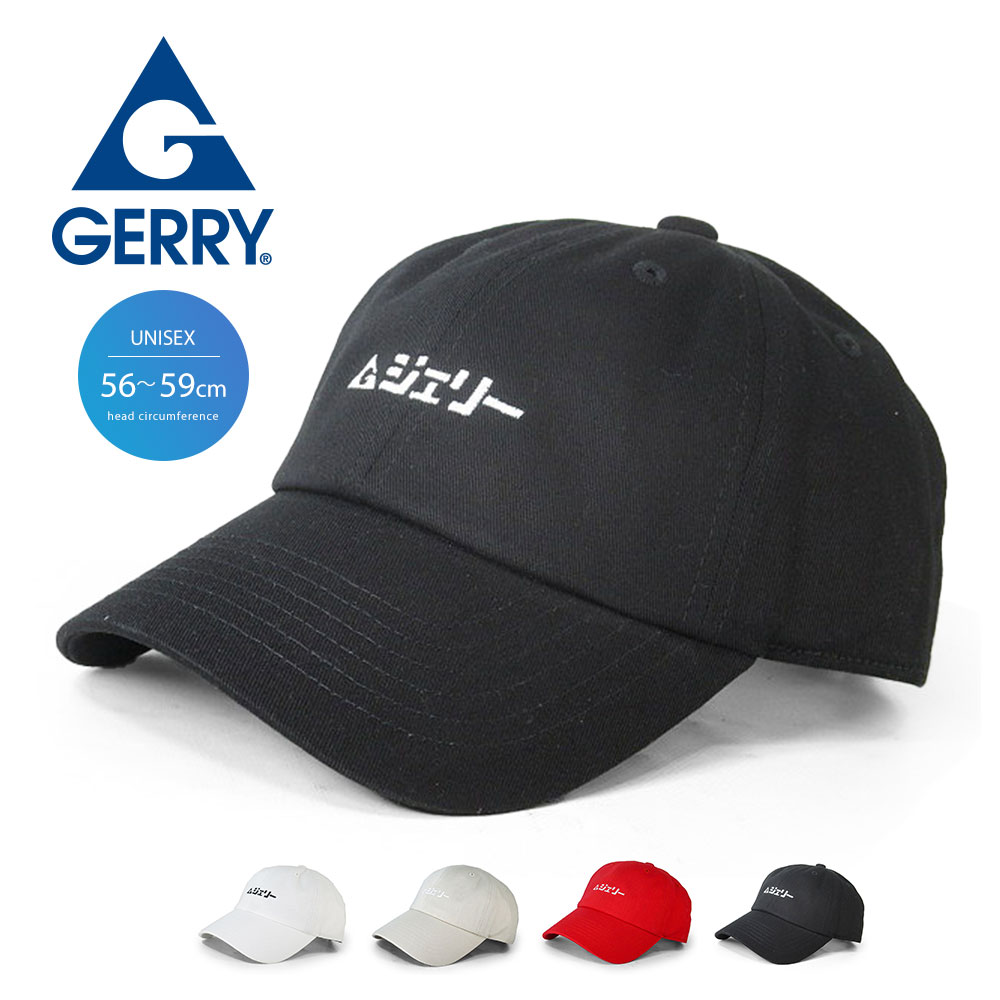 楽天市場】gerry キャップ メンズ かっこいい キャップ レディース