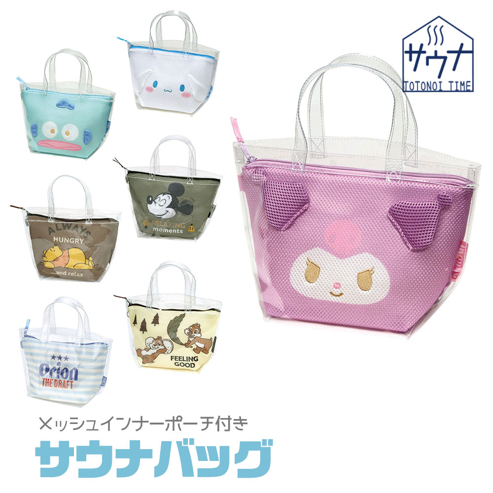 ピスケとうさぎの湯　クリアポーチ、エコバッグ、スパバッグ　セット　うちわ付き ピスケとうさぎの湯 クリアポーチ、エコバッグ、スパバッグ