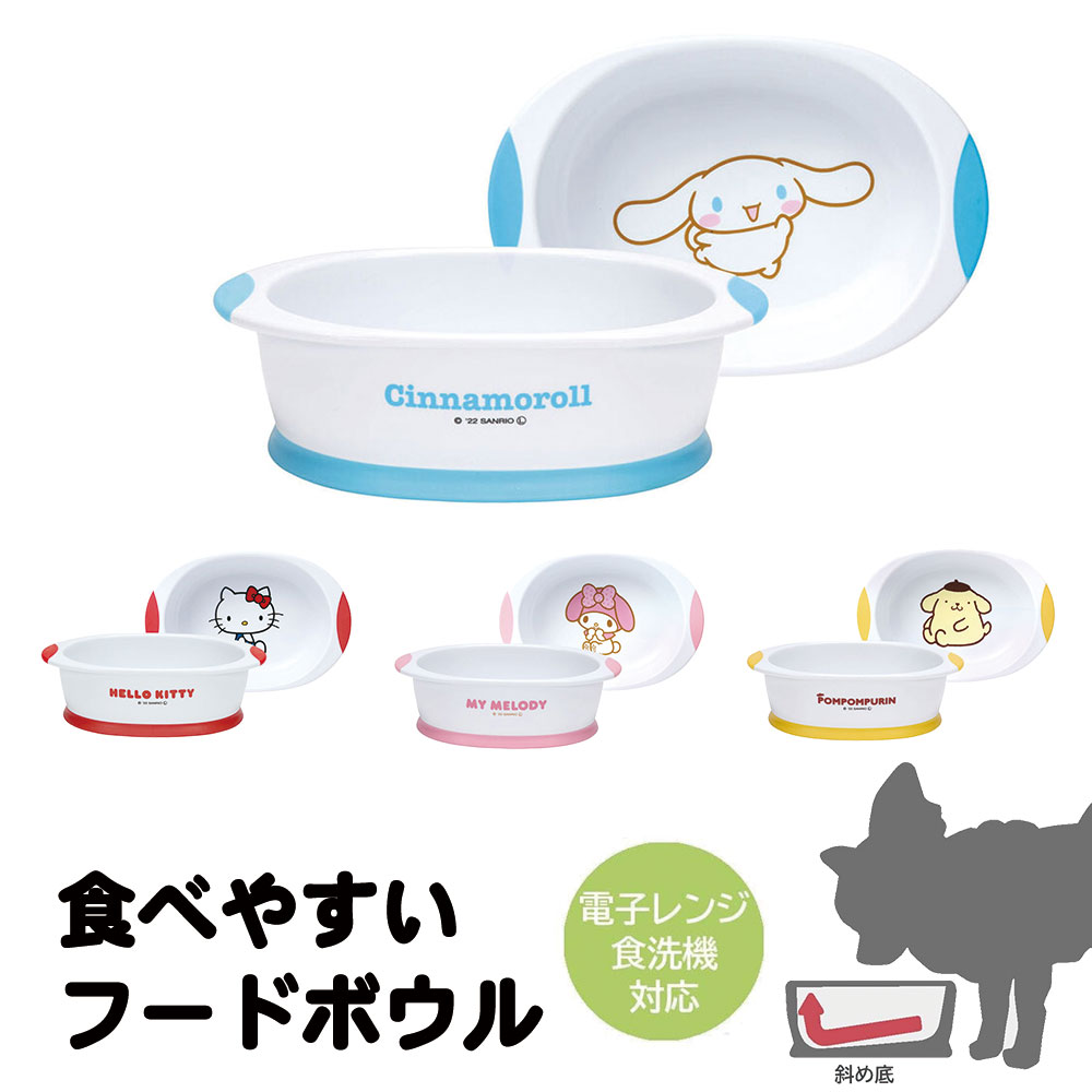 wp4p-sanrio.jpg