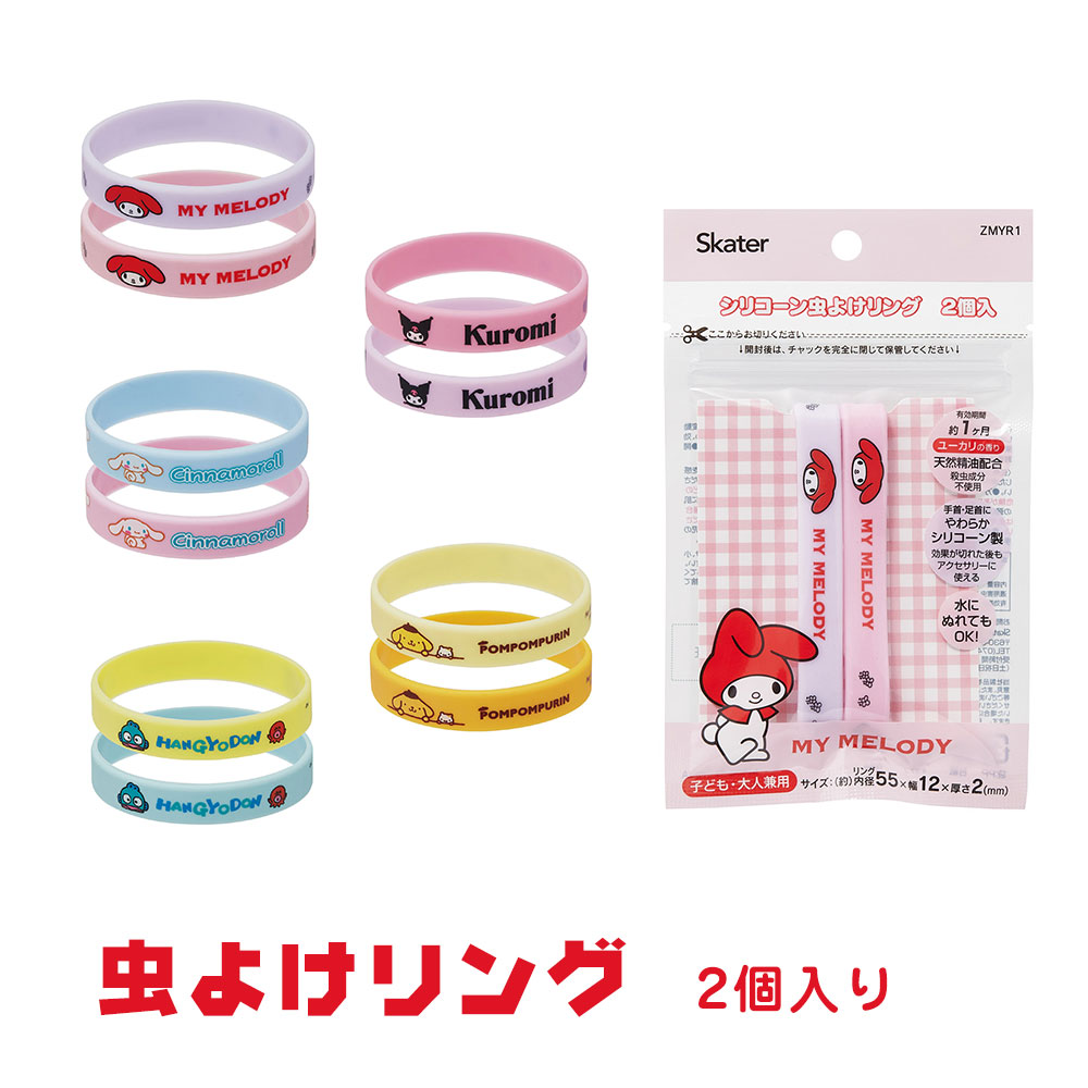 楽天市場】＼今だけ10%OFF／ 虫よけ リング 2個入 ブレスレット