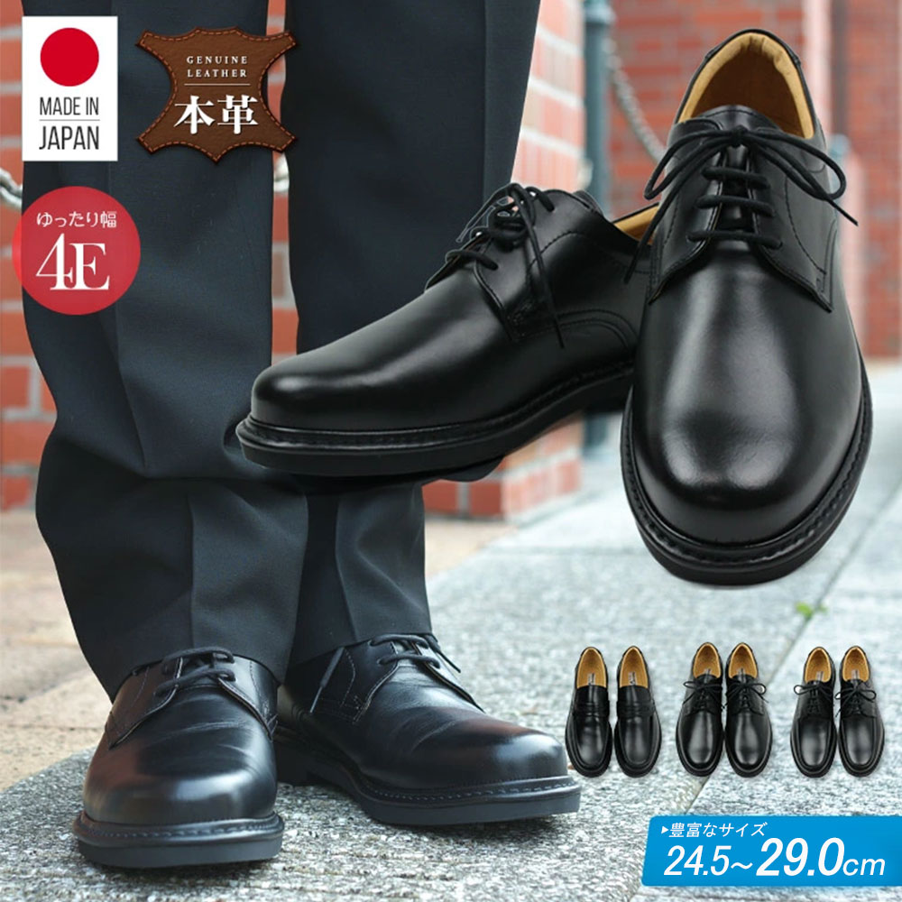 楽天市場】＼MAX99%OFFセール／ ビジネスシューズ 本革 メンズ