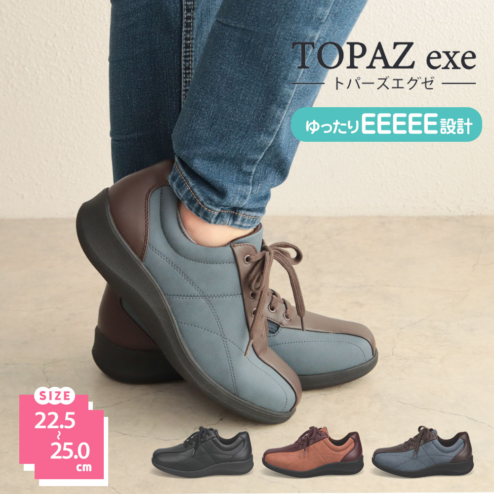 楽天市場】トパーズ ウォーキングシューズ レディース 幅広 5E