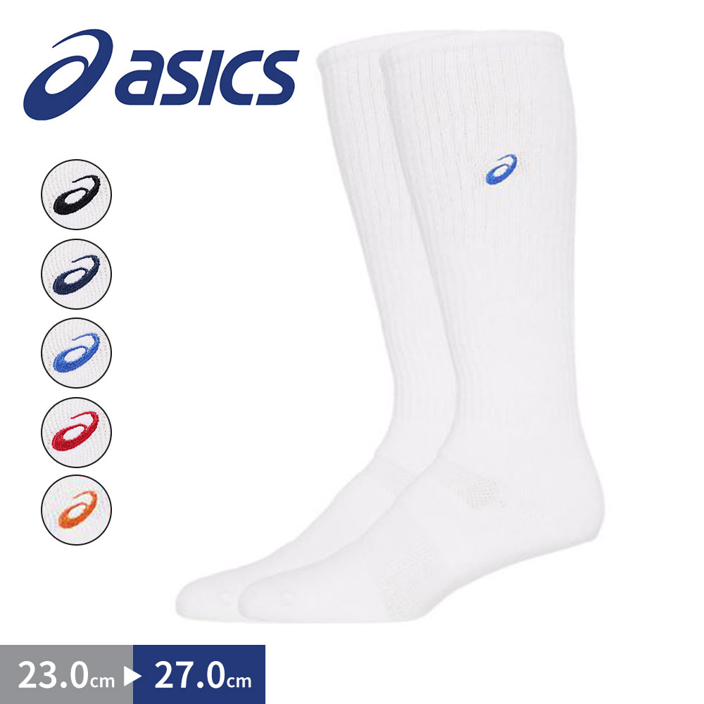 2足セット 送料込み アシックス スポーツ用ハイソックス バスケ バレー用 楽天市場】アシックス asics ソックス レディース メンズ