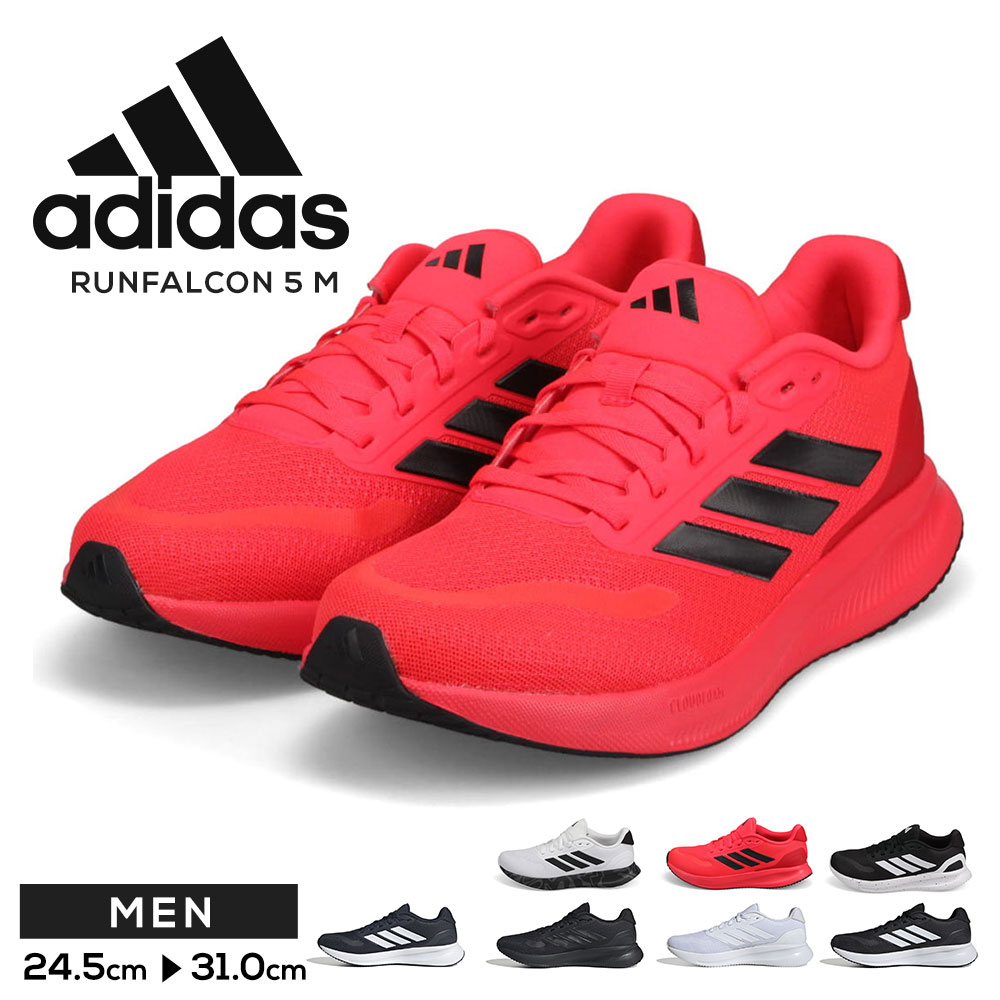 【メンズ・かっこいい】adidas Run Falcon 5 スニーカー Amazon.com | adidas Men's Run Falcon 5 Sneaker, Black/White