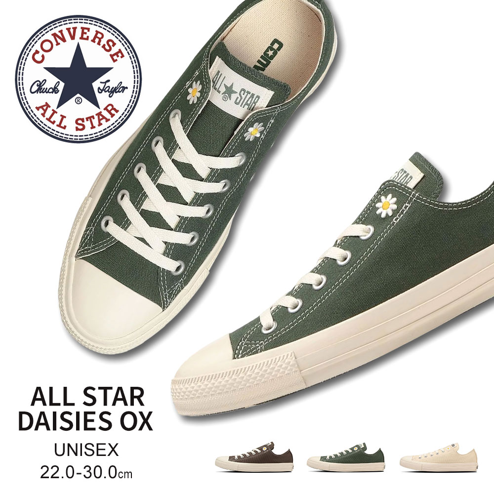 レディース 【CONVERSE】AS DAISIES OX GREEN 国内発送 楽天市場】コンバース オールスター スニーカー デイジーズ OX