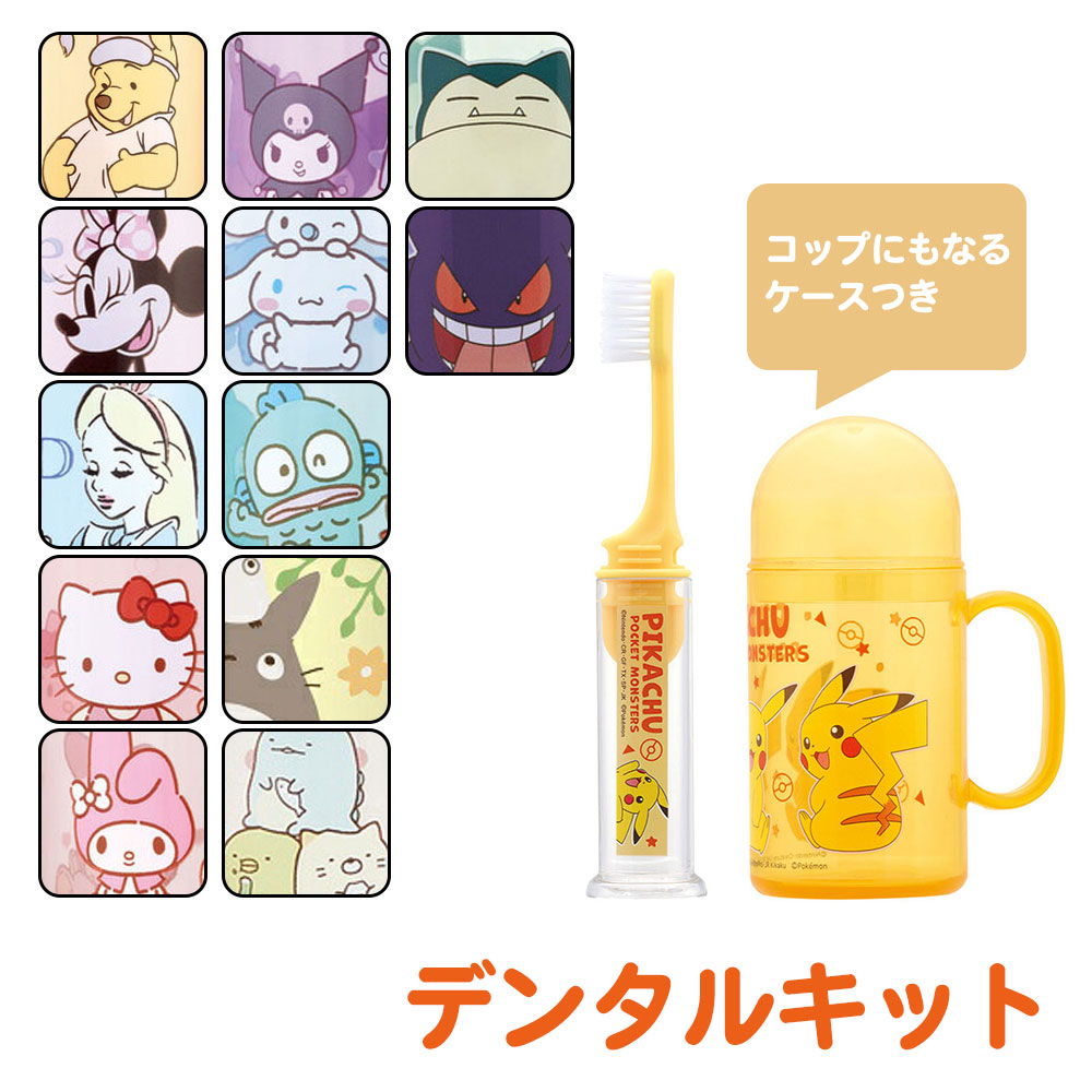 ディズニー　25周年　タオル　歯ブラシ　コップ　セット 楽天市場】【ディズニー コップ＆歯ブラシセット】景品 粗品