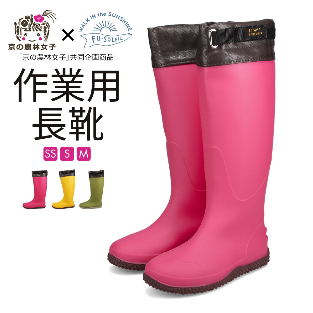 楽天市場】長靴 レディース 農作業 作業用 軽量 フード付き ロング