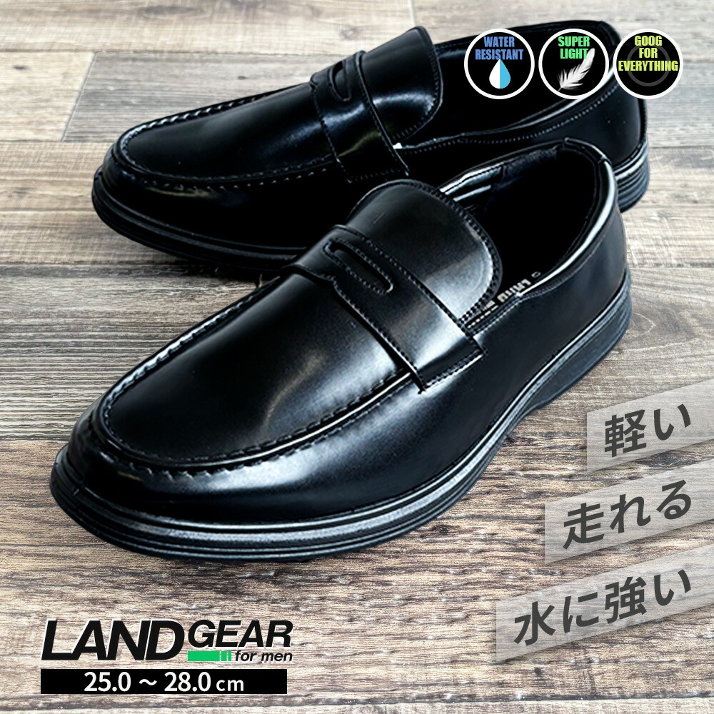 楽天市場】ビジネスシューズ メンズ コインローファー ローファー 革靴