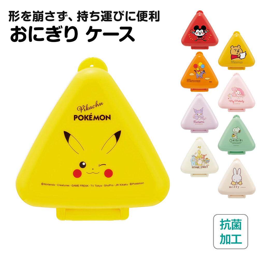 イナズマイレブン おにぎりケース他セット◯5883 イナズマイレブン おにぎりケース他セット◯5883