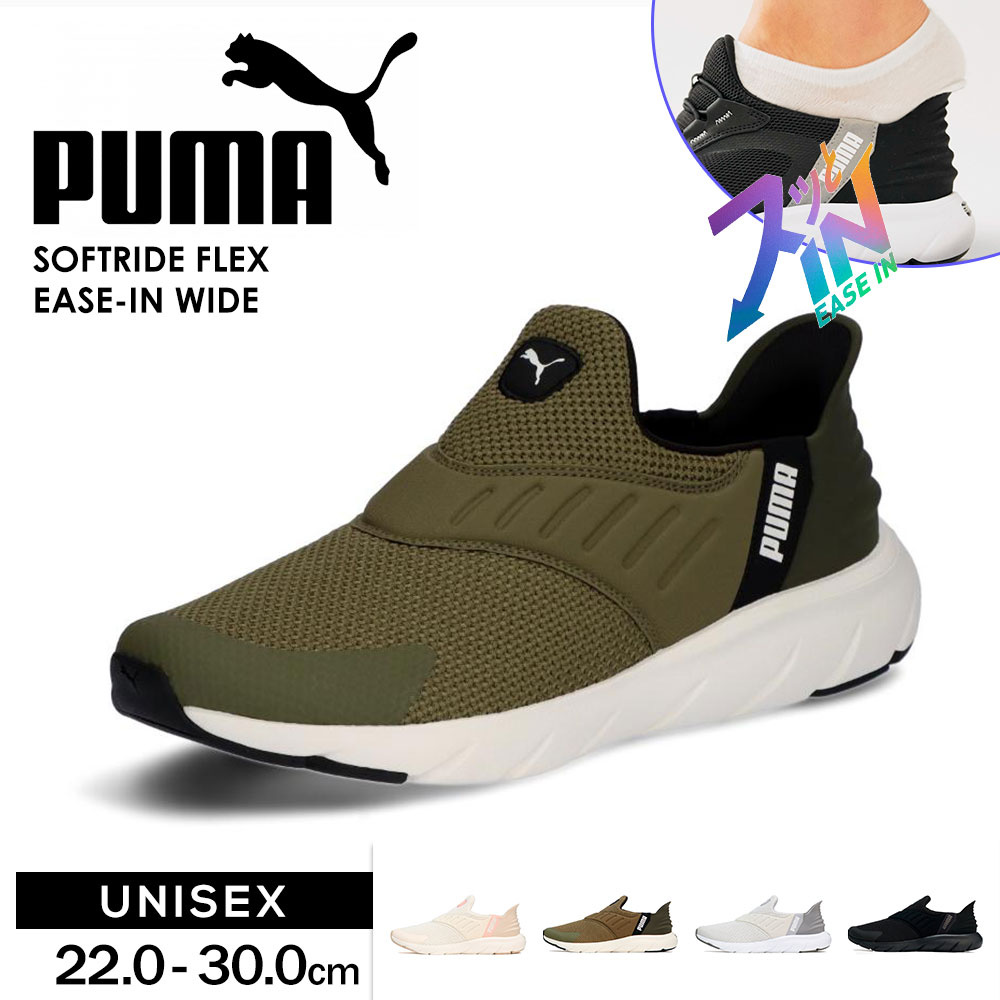 新品 プーマ スマッシュ V2 ワイド スニーカー ガムソール 28cm PUMA】 プーマ SMASH V2 SS WIDE スマッシュ V2 SS ワイド