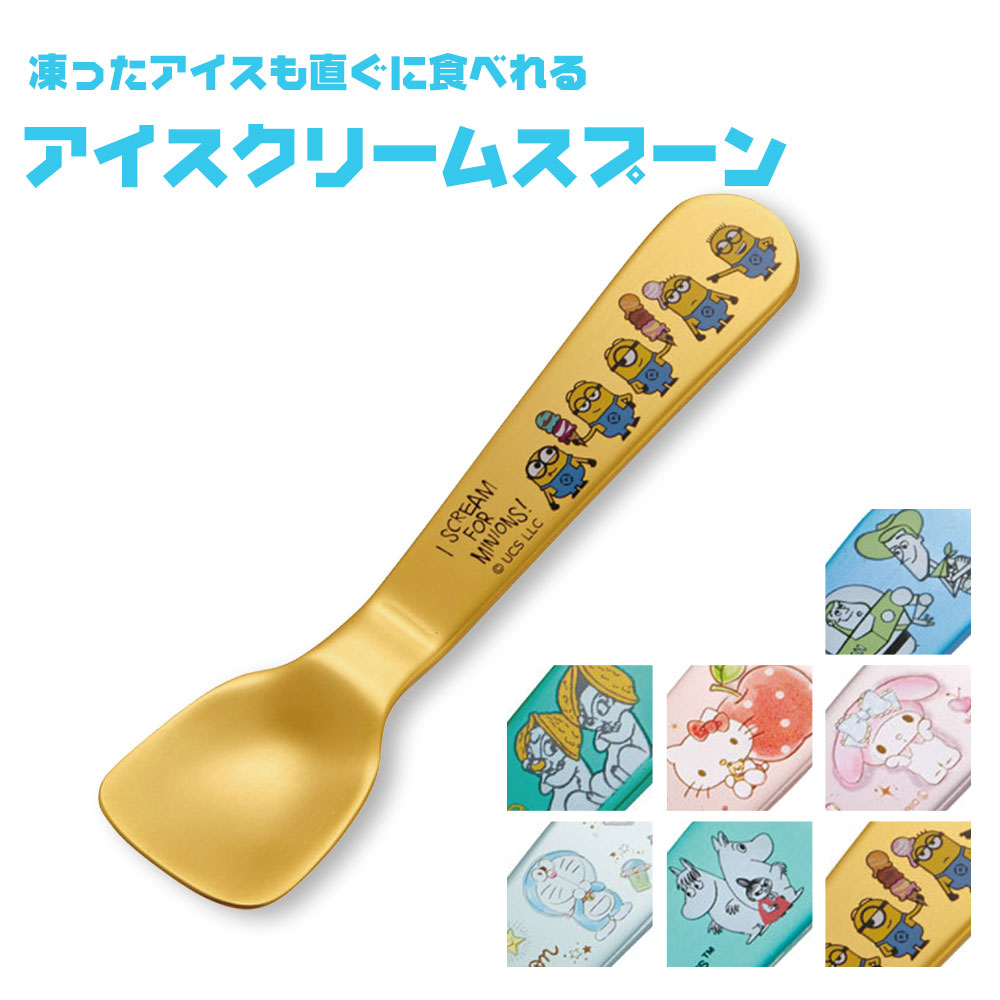 ドラゴンクエスト　アイスクリームスプーン ドラクエ×サーティワン「ドラゴンクエストけしケシ!アイスクリーム