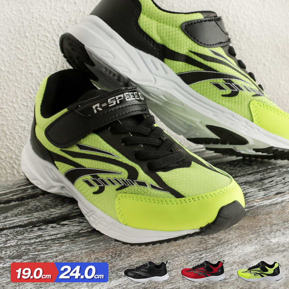 楽天市場】＼MAX90%OFFセール／ 子供靴 スニーカー キッズ 男の子 軽量