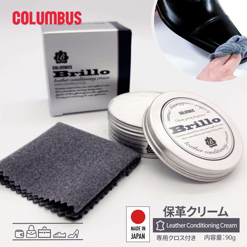 楽天市場】コロンブス レザーキュア 保革 保湿 ツヤ出し デリケート