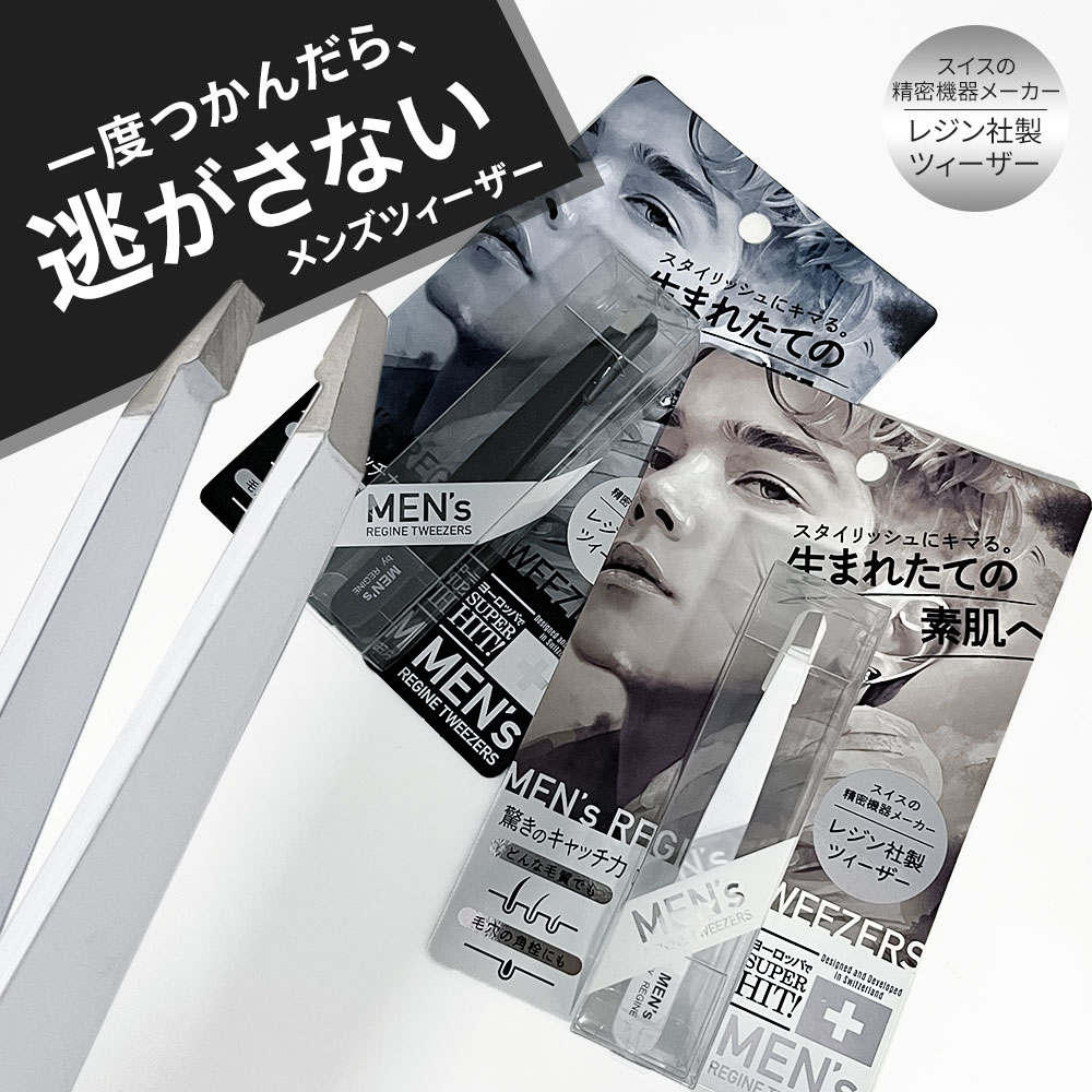 楽天市場】毛抜き レジン ツィーザー ツイーザー 正規品 REGINE