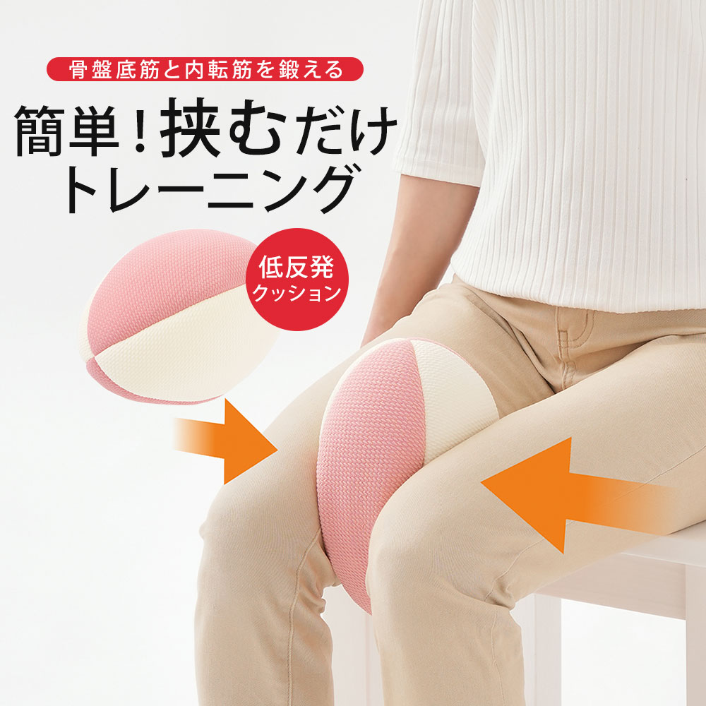 【楽天市場】骨盤底筋 トレーニング クッション 太もも 内転筋 エクササイズ 筋トレ 引き締め 挟むだけ クッション 股 大胸筋 スクワット
