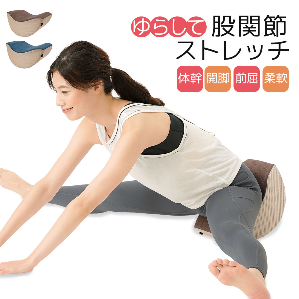 楽天市場】ストレッチ 開脚 クッション 器具 補助 椅子