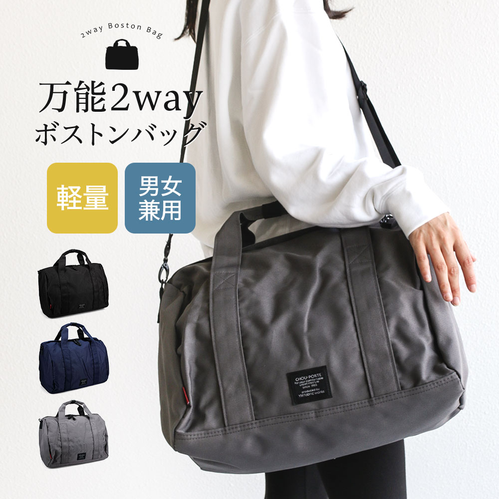 旅行バッグ 出張 大容量 ボストンバッグ 2WAY ショルダー 楽天市場】【5％OFFクーポン】ボストンバッグ 大容量 旅行