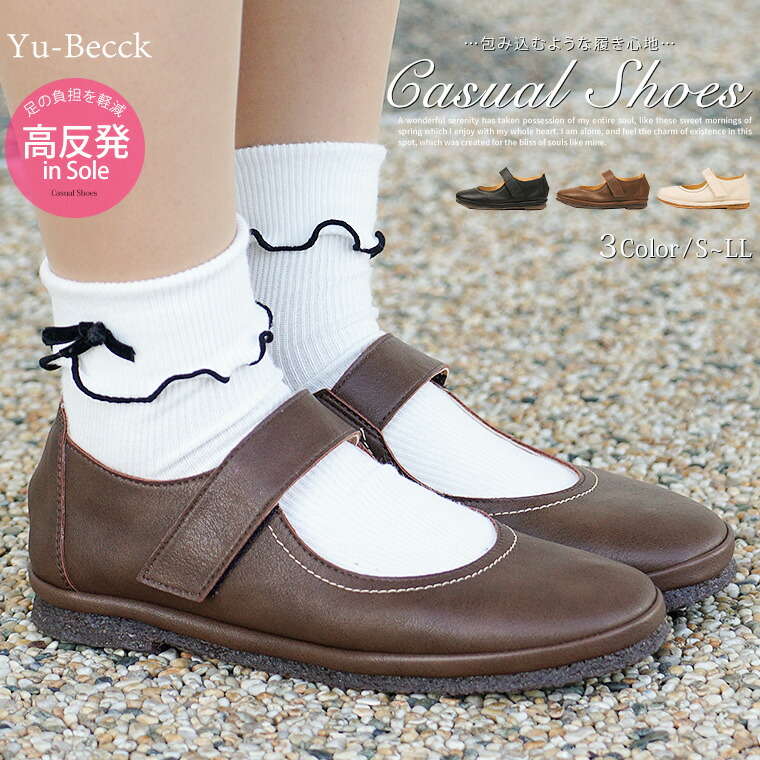 Jerico Rakuten Yu Becck Comfort Shoes Light Weight And Straw Or