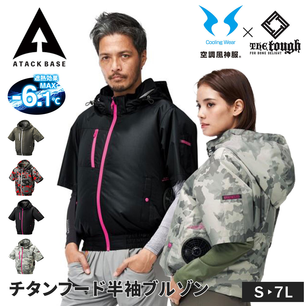 空調半袖、ベスト 楽天市場】空調服 半袖（ベスト｜作業着・作業服）：安全・保護