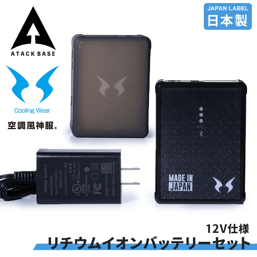 楽天市場】空調風神服 EFウェア 装着ファン対応 12V仕様
