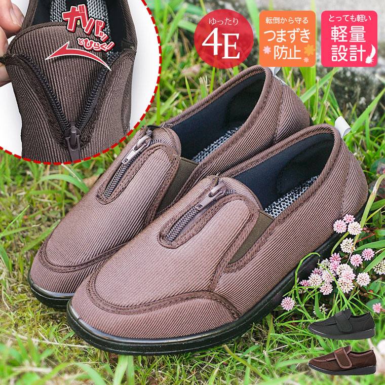 楽天市場 介護シューズ レディース 軽量 幅広 高齢者 介護 靴 スリッポン レディース リハビリシューズ 女性 婦人 4e ファスナー サイドゴア ウォーキング デイサービス 転倒予防シューズ 靴 お年寄り 歩きやすい 履きやすい 172 7114 送料無料 Jerico楽天市場店
